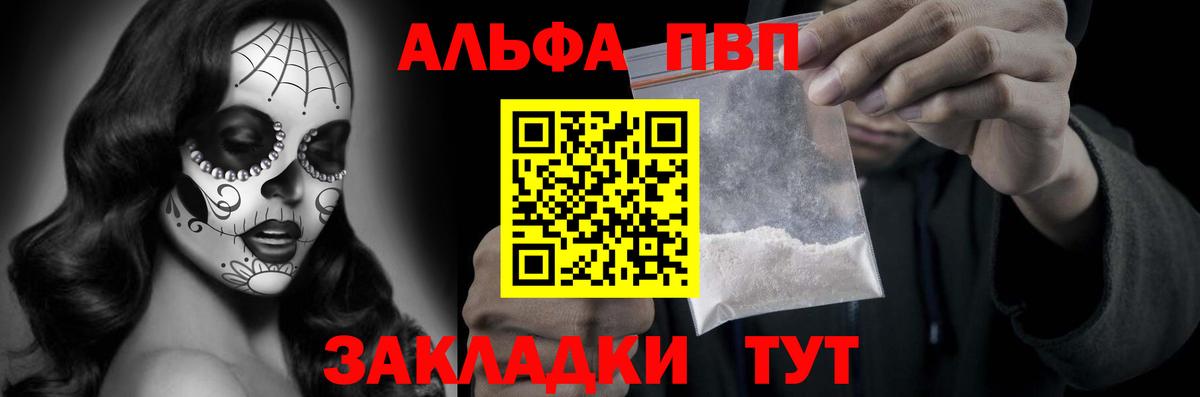 APVP Crystall Белогорск