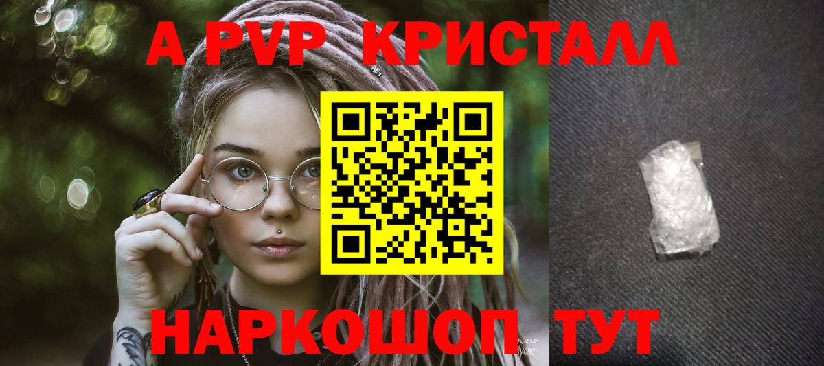 A PVP  А ПВП СК  Вход с VPN  Белогорск  APVP СК КРИС 