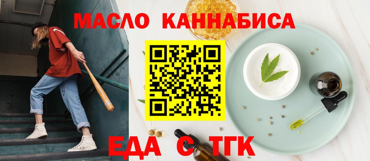 Canna-Cookies марихуана  Вход с VPN  Белогорск 