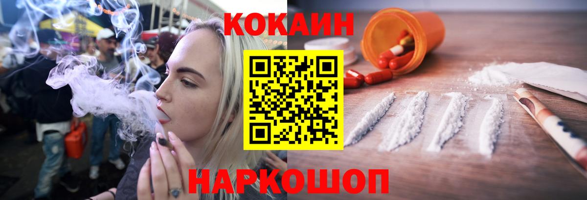 Cocaine Эквадор Белогорск
