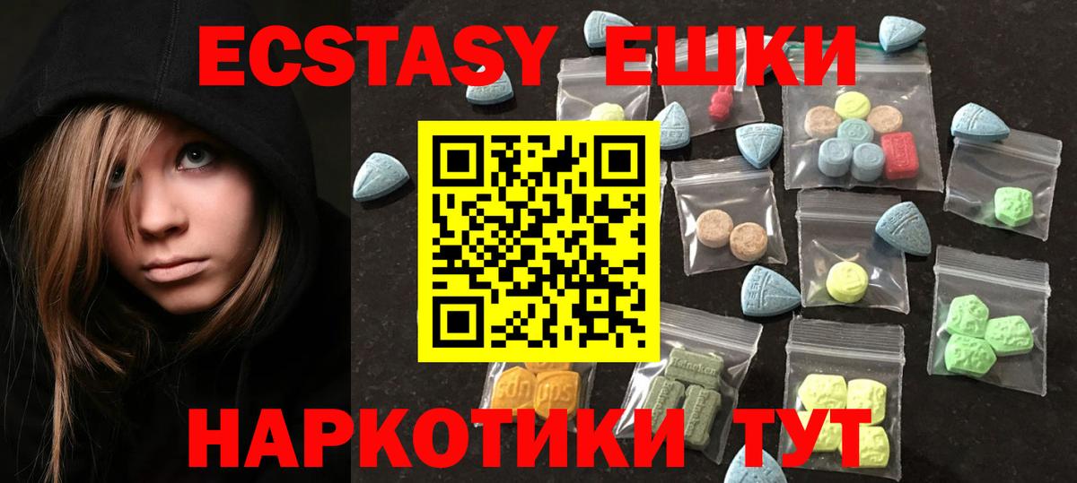 Ecstasy  ЭКСТАЗИ Punisher  ЭКСТАЗИ mix  Вход с VPN    вход  Белогорск 