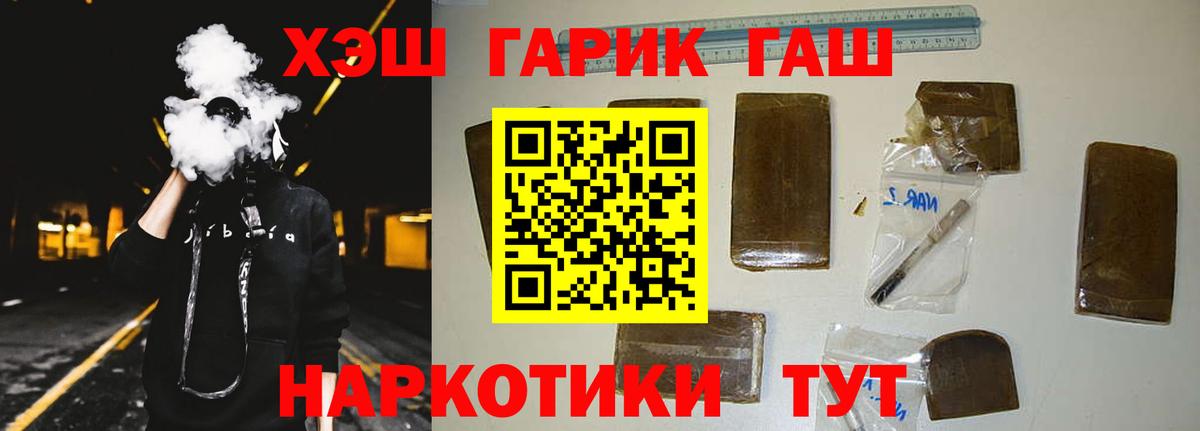 ГАШ индика сатива Белогорск