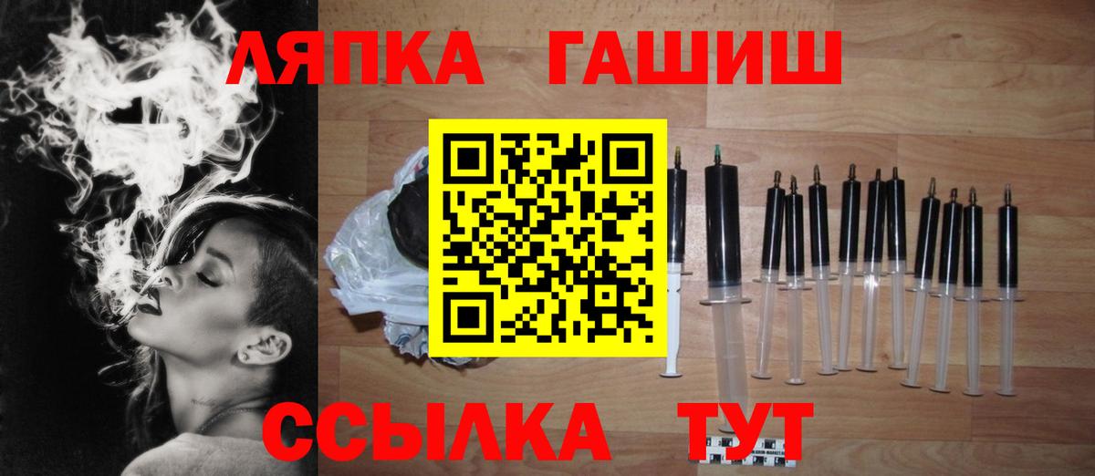 Гашиш Изолятор  ГАШ ice o lator  Вход с VPN  Белогорск 