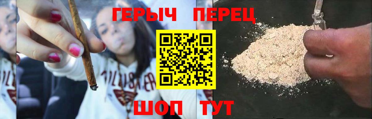 ГЕРОИН  Вход с VPN  Белогорск  Героин Афган 