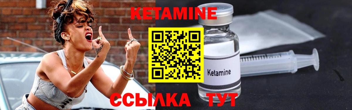 КЕТАМИН VHQ  КЕТАМИН ketamine  Белогорск  Вход с VPN 