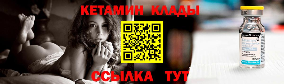 Кетамин ketamine Белогорск