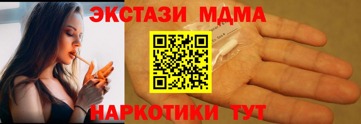 Белогорск  MDMA crystal  МДМА crystal  Вход с VPN 