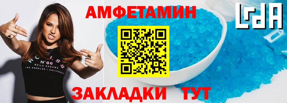Первитин пудра Белогорск