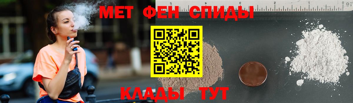 Белогорск  Первитин Methamphetamine  Вход с VPN 