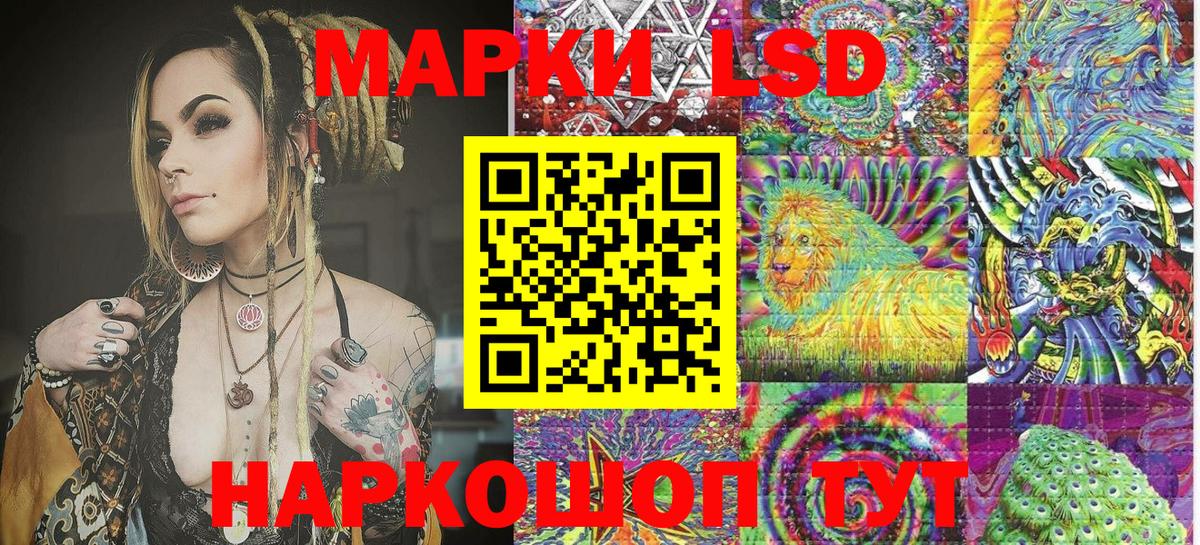 Марки N-bome 1500мкг Белогорск