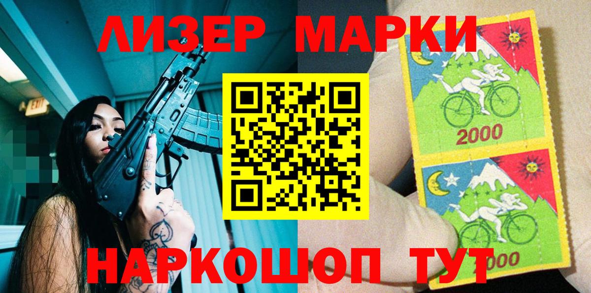 Белогорск  Марки 25I-NBOMe 1500мкг  Вход с VPN 