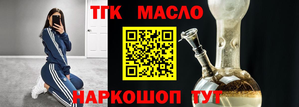 Дистиллят ТГК концентрат  Вход с VPN  Белогорск 